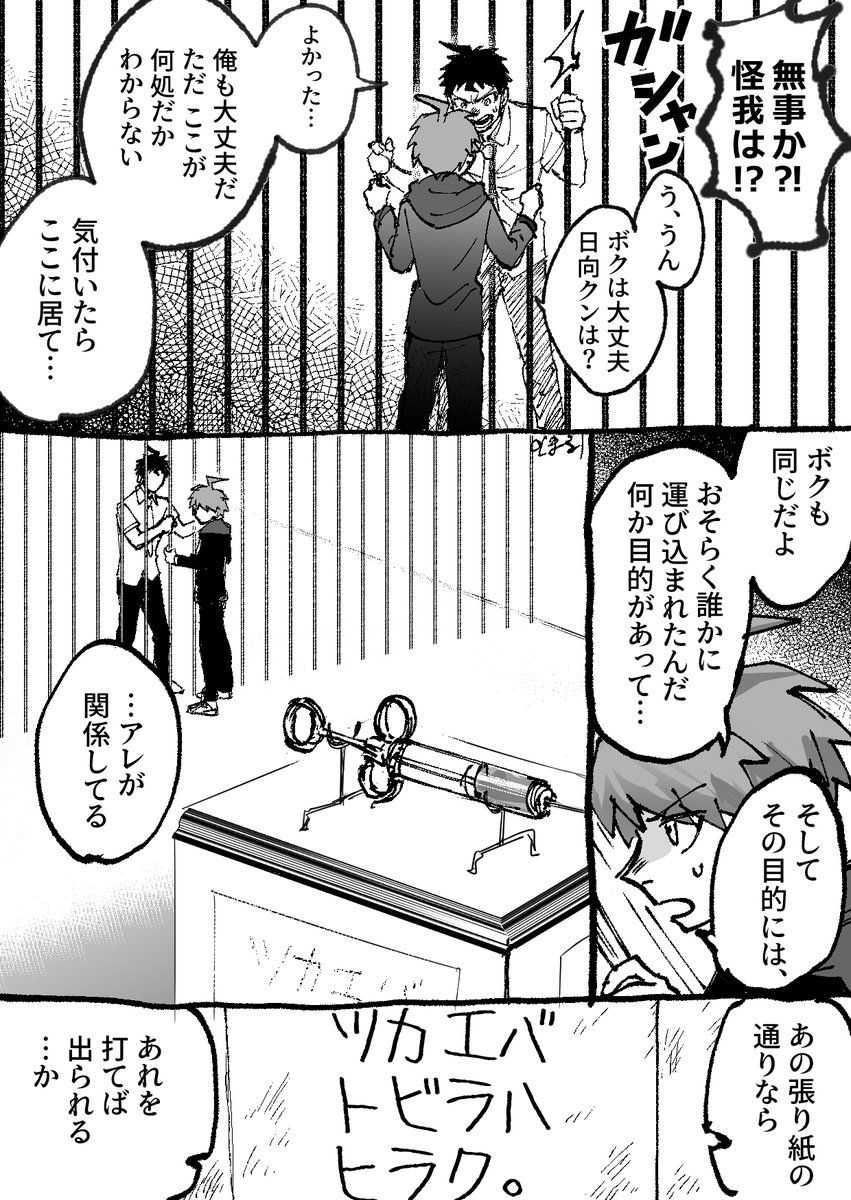 日苗まんが①
さつてnぱろというか設定借りたかんじの…
描きたいように描いてたら終わらないぞ～!? 