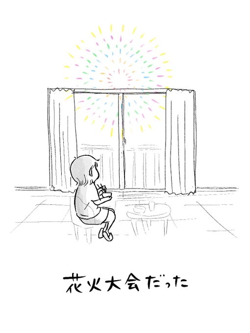 寝る前のどうでもいい報告 