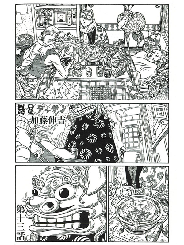 加藤伸吉 Katoshinkichi Twitter