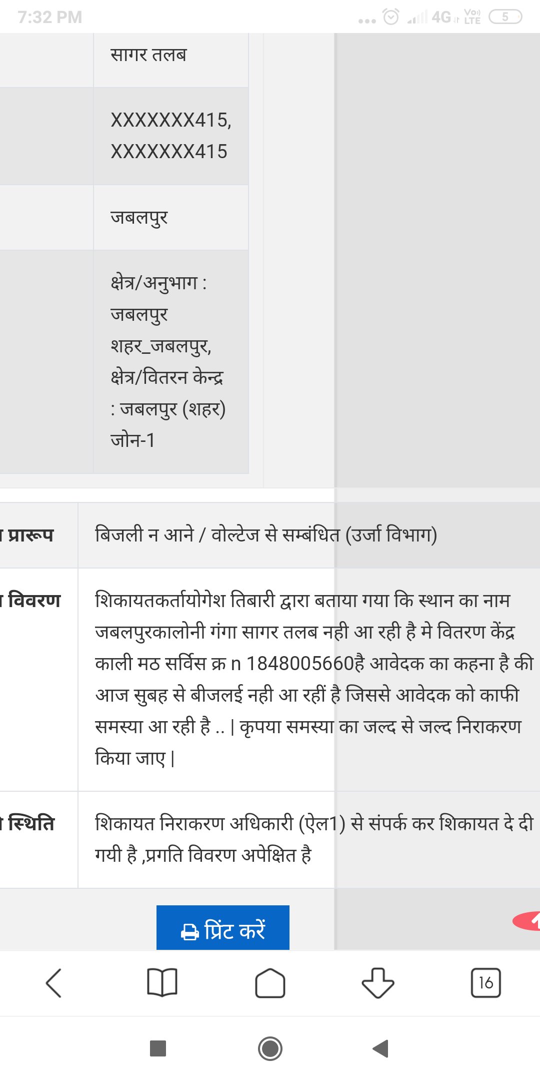 Mpeb complaint number deals