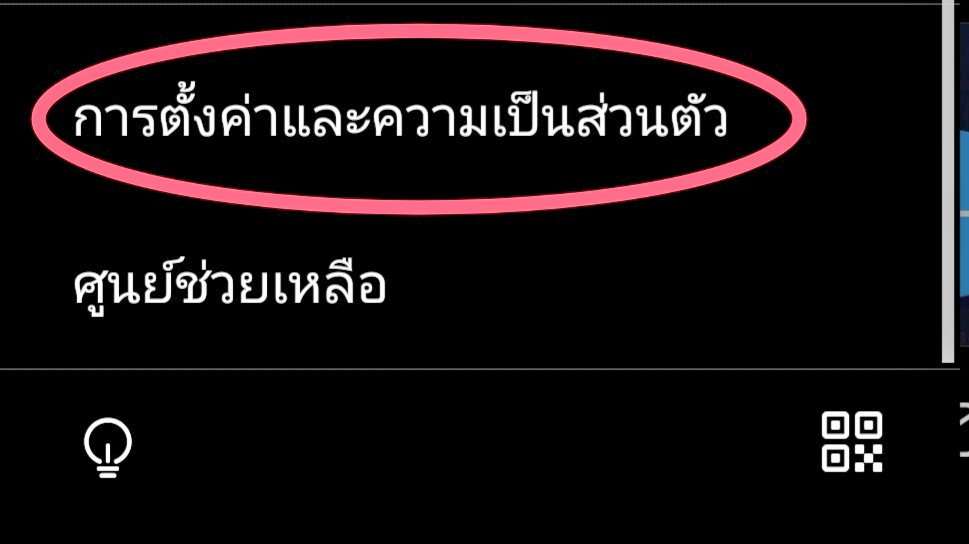 UXueAwDG0s2z6Yn's tweet photo. สำหรับใครที่รำคาญอีพวกแอคหลุมหางาน/เว็บพนัน มาแชร์ทริคเล็กๆ
1.กดรูปไฟล์ - เลือก"ความส่วนตัวและความปลอดภัย" - เลือก"คำที่ถูกปิดไว้" -ใส่คำที่อีพวกแอคหลุมมันชอบใช้ พอช่วยได้นิดนึง เพราะอีพวกแอคเหี้ยนี่มันหาทางแก้ได้ตลอด #พรีมายา #นายกเถื่อน #บัวขาว #โหนกระแส https://t.co/aOwoihH1ve