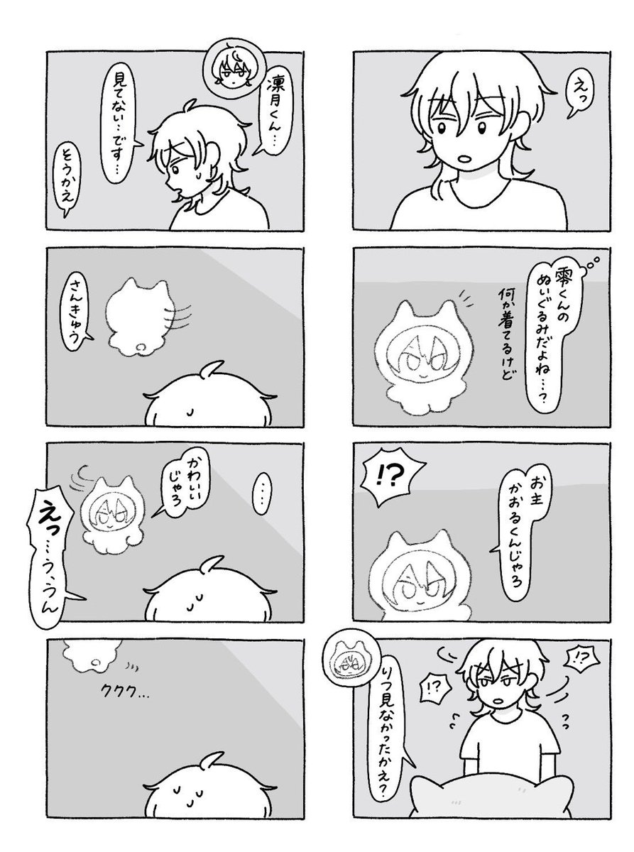 薫とわがはい(グマ家ぬい)

レアなリクエストありがとうございました!🥳ワガとりつぬいはウナが描いてくれました✌️かわいすぎる 