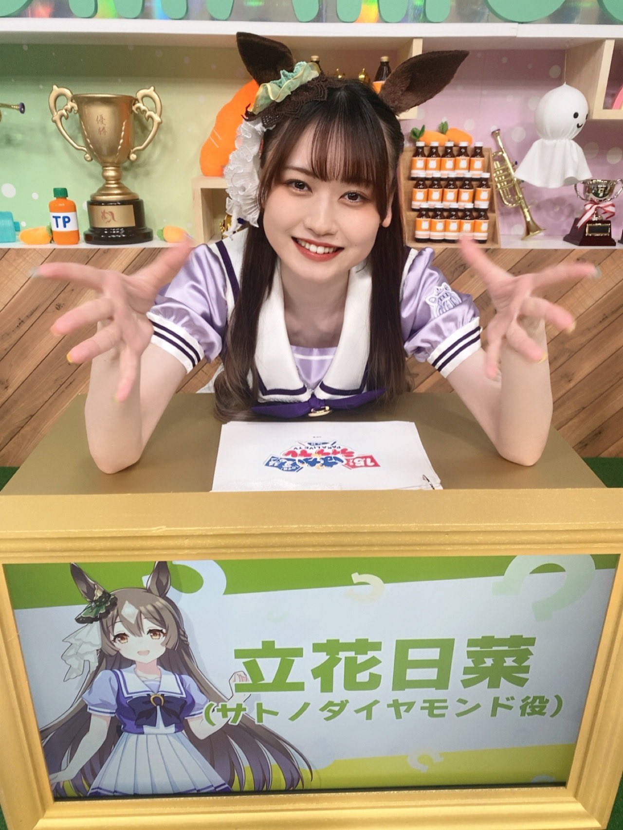 【美品】立花日菜 ひな団 tシャツ ラジオ サトノダイヤモンド Yahoo!オークション - 立花日菜/サトノダイヤモンド『ウマ娘
