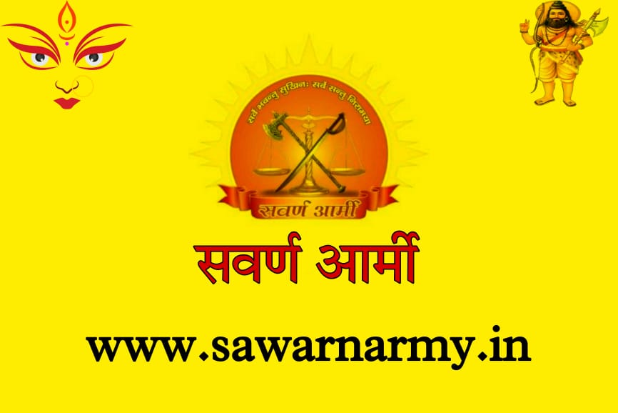 SawarnArmyBihar's tweet photo. https://t.co/7VIcVlCttk
