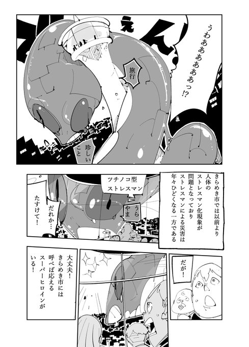 【14】友達と握手する話(1/10)#バレてるカクテルナイトフリードリンク 