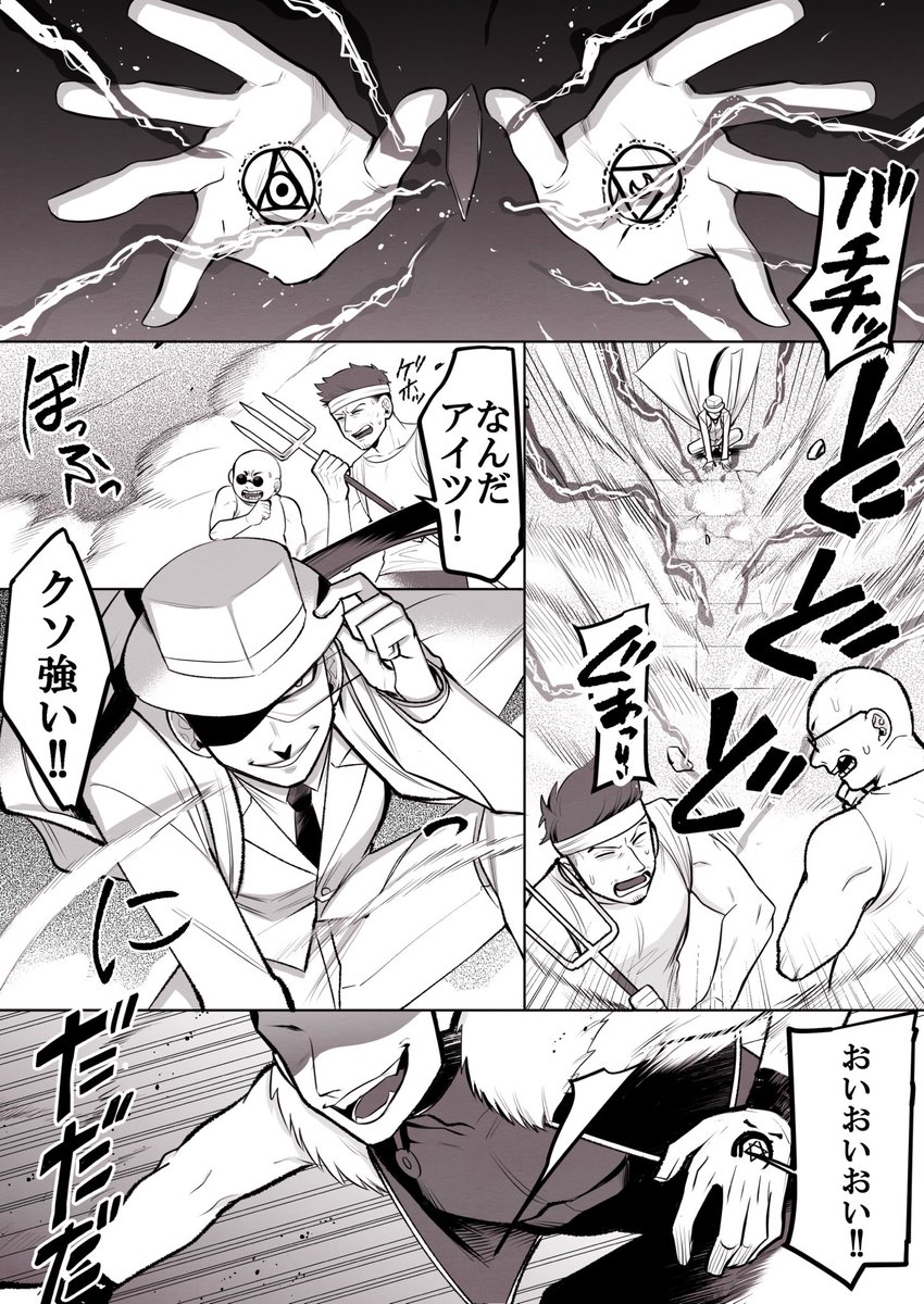 ハガモバ連携攻撃漫画
(出演 キンブリー グリード) 