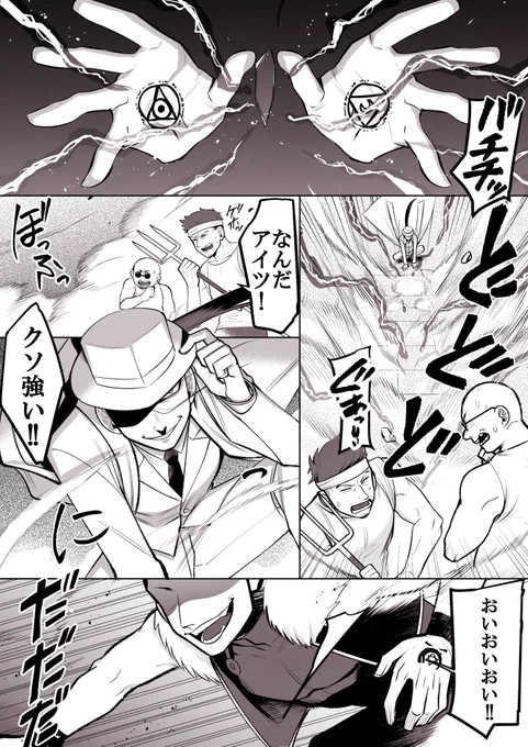 ハガモバ連携攻撃漫画
(出演 キンブリー グリード) 