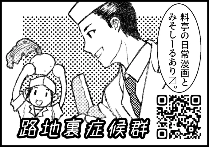 9/25(日)京都で開催の「関西めしけっと6」に参加します!

■料亭の日常漫画と
■みそ汁のフレークシール…
みそしーる!(言いたかった)

頑張って作ります!よろしくお願いします!

https://t.co/KlaHADorAN
#めしけっと
#路地裏症候群 #potofu 