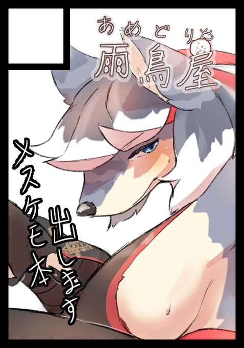 C101申し込みました(普段の彼女はこんなツンツンじゃないです)受かればイラスト本と漫画、だすぞぉ! 