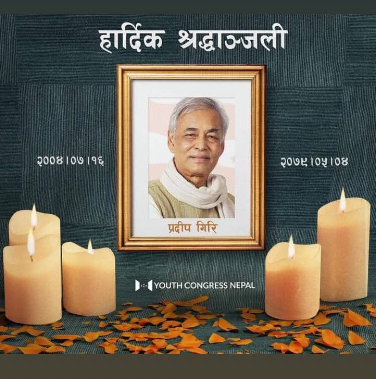 निशब्द, अलविदा प्रिय नेता