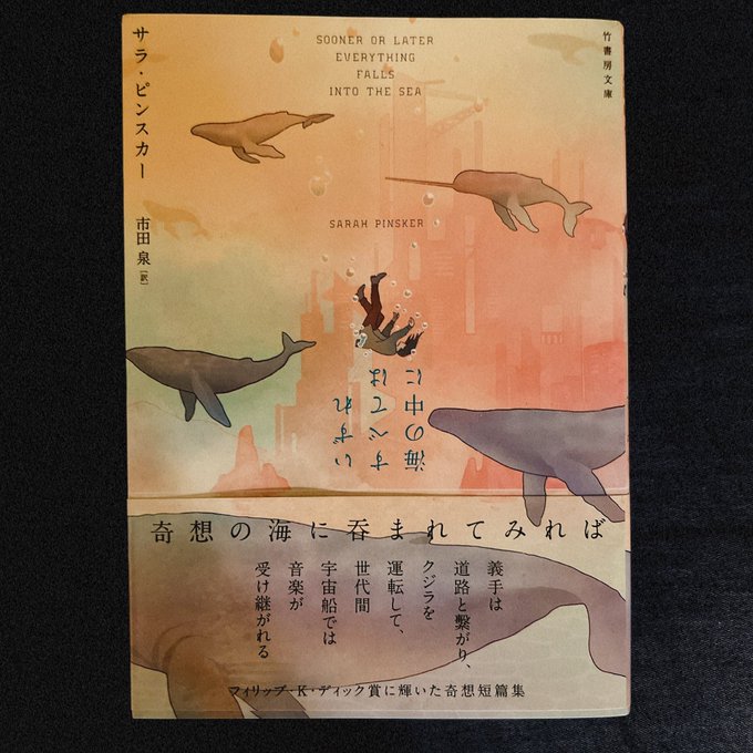ウヨンウ連想しちゃった。
シロイルカの中のイッカク。
クジラだけど。 