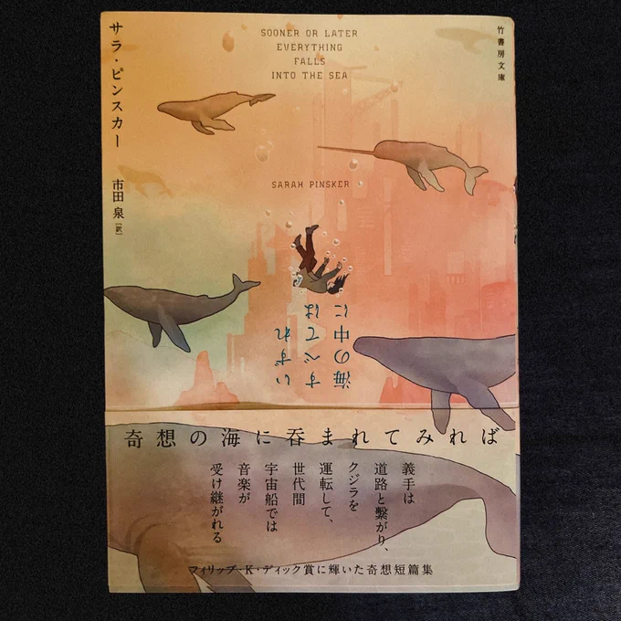 ウヨンウ連想しちゃった。
シロイルカの中のイッカク。
クジラだけど。 