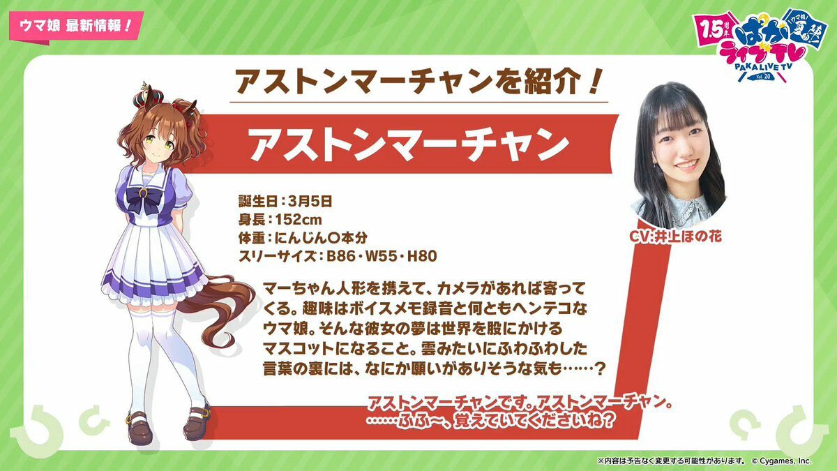 井上喜久子 スタッフ わ い 保健室で待ってるわ ウマ娘 Twitter