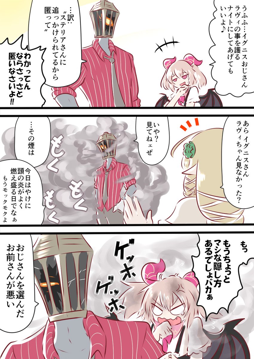 タグ コンパスお絵かき の注目ツイート メガとんトラック