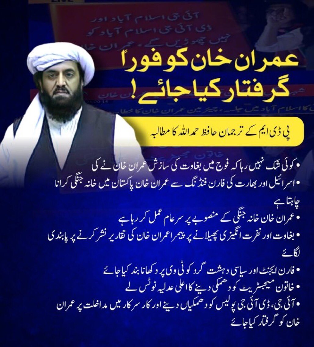 xoSLGV8TokJxaBb's tweet photo. #فتنے_کو_گرفتار_کرو 
No more relaxation for a Yahoodi agent @ImranKhanPTI  must behind the bars 💯🫵🖐 https://t.co/uXMCryBgR4