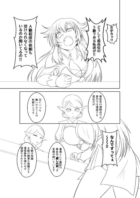 今日の作業配信で1P目の線画が8割方終わり申した～!この調子で頑張る。最近よくみる追放物を題材にリョナ漫画を描きます。 