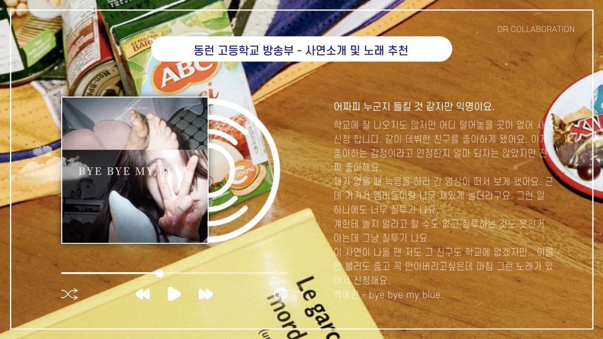 cuzitsyou's tweet photo. 🔊 𝘴𝘢𝘵𝘦𝘭𝘭𝘪𝘵𝘦 𝘳𝘢𝘥𝘪𝘰
동런고등학교 방송부 DRH의 아나운서 H입니다. 익명 사연 소개 해 드릴게요. 즐거운 일주일 보내세요! https://t.co/rkB5m9WqWh