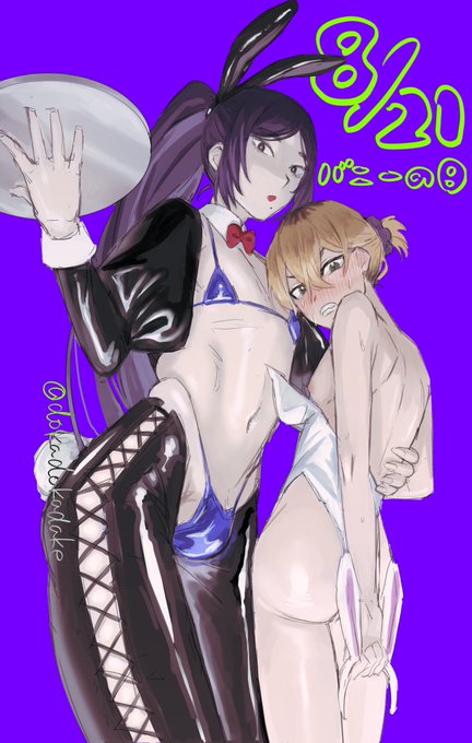 ギリギリ間に合わなかったよ
#バニーの日 