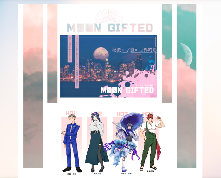 「CoC「MOON GIFTED(ムーンギフテッド)」ぽむさんPL/いな穂さん/舵」|にしき♒( '-' 🐓 )のイラスト