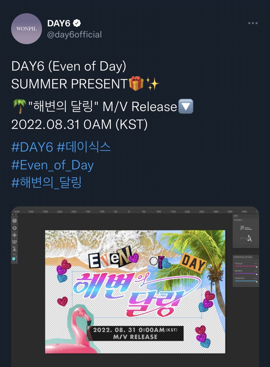 글루온 2주년에 이오데 노래 선물 🎁