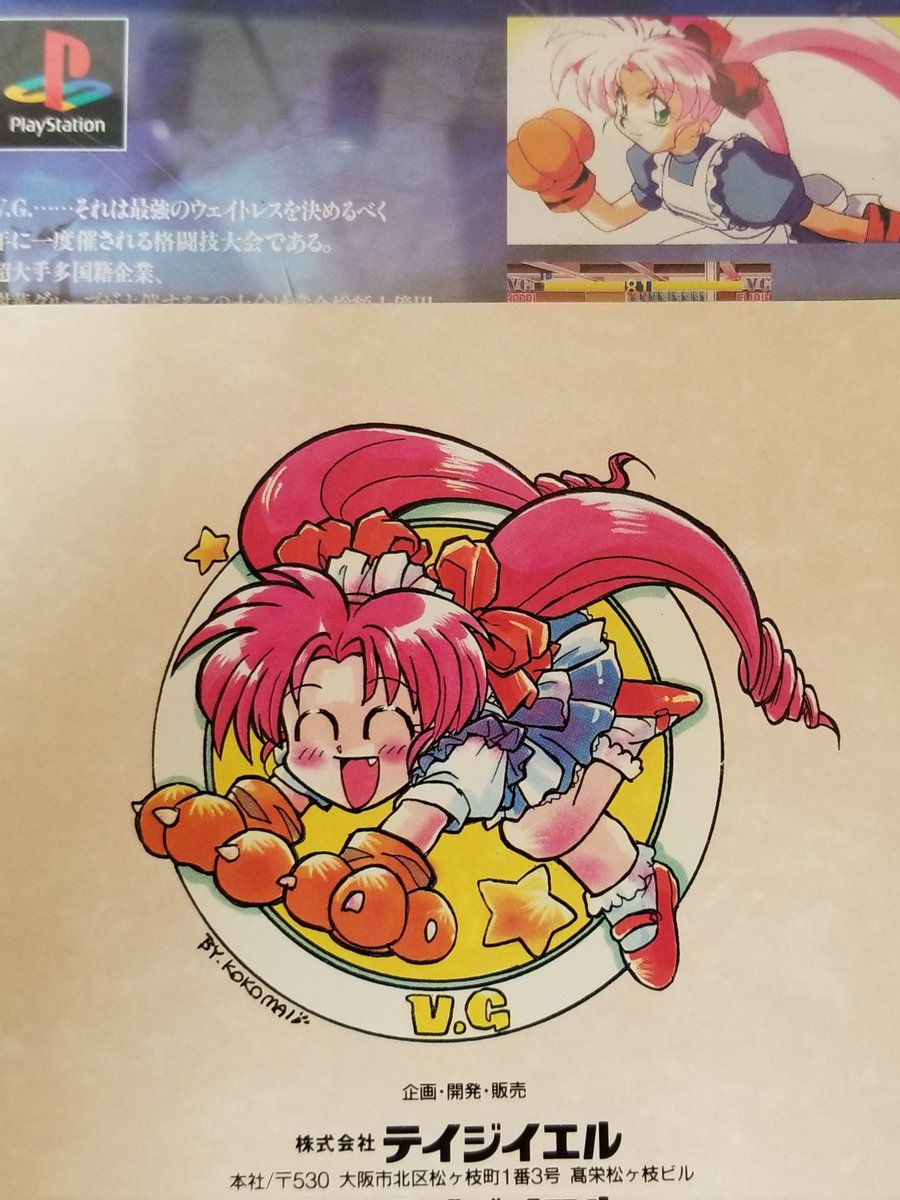 kokomahi's tweet image. 当時PSゲームのインストに使われてた某ヴァリアブルジオの(ちびキャラ)絵は、もともとアンソロジーコミック用のモノだったもよう🐾

当時まだコピックが無く、べロールのアルコールマーカーで塗ってたので、蛍光がキツく印刷で色が濃くなっちゃたのを思い出した(^^;

そしてゲーム貰ってないらしい(^^;