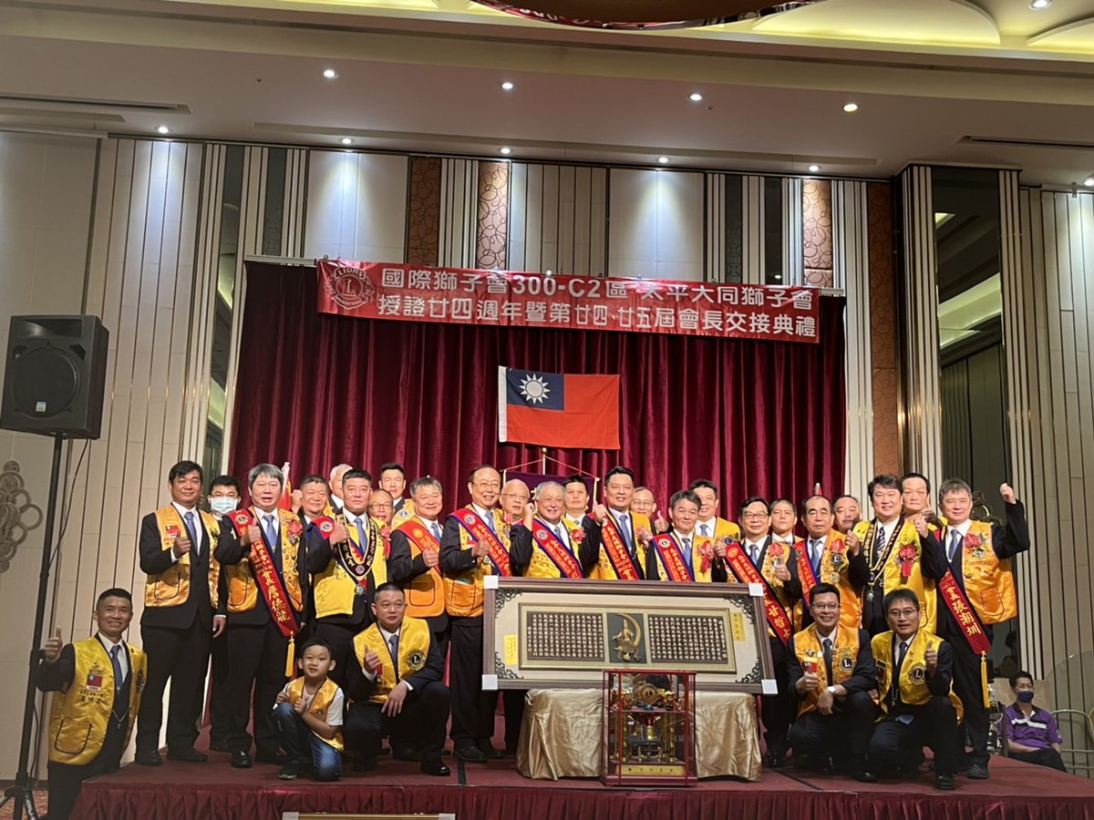 Dist300c2's tweet photo. Taiping Datong Lions Club License Handover Ceremony
 Time: noon on August 20, 2022
 Venue: Vague International Conference Center
 Supervisor: 2Vice District Governor  Sun Yongliang
https://t.co/LhepLXVSzx https://t.co/EEjbwEKVK4