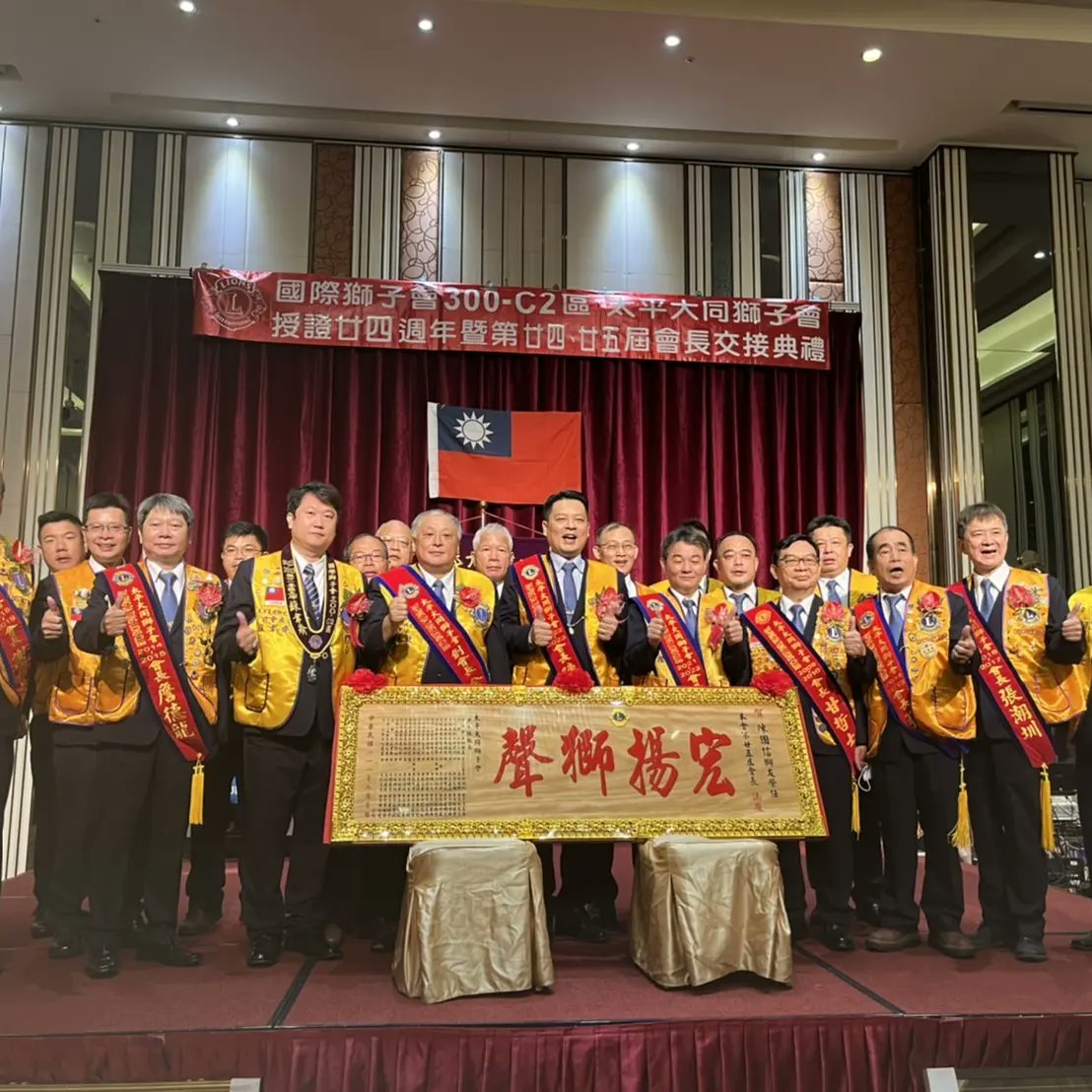 Dist300c2's tweet photo. Taiping Datong Lions Club License Handover Ceremony
 Time: noon on August 20, 2022
 Venue: Vague International Conference Center
 Supervisor: 2Vice District Governor  Sun Yongliang
https://t.co/LhepLXVSzx https://t.co/EEjbwEKVK4