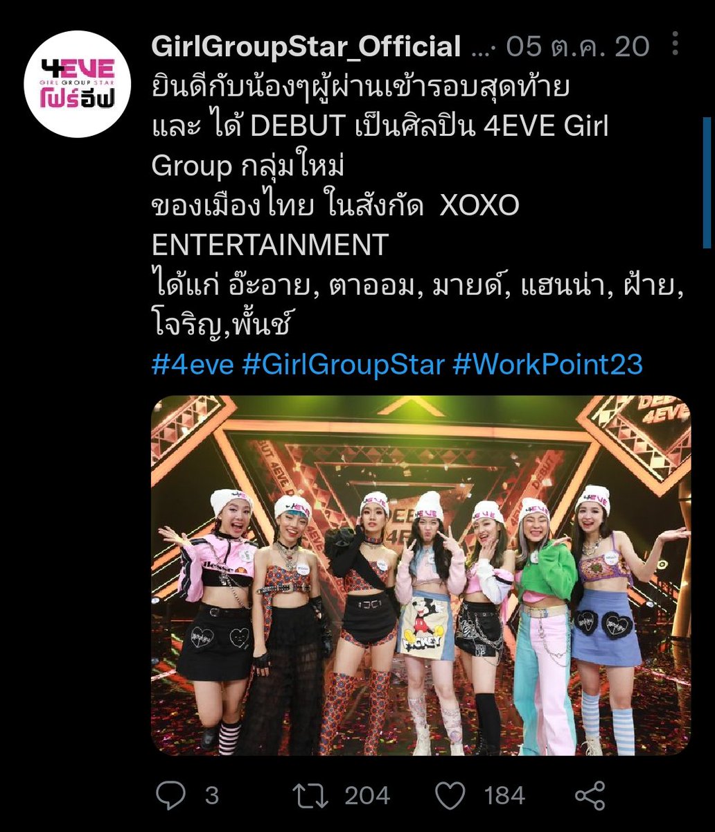 zoey_oc's tweet photo. 4EVE เดบิ้ว เขามีแค่นี้เองมึง555555555555555 เขาแทบไม่มีใครเลย ไม่มีคนมามุง ไม่มีรุ่นพี่คอยโปรโมทหรือสร้างกระแสให้ เขาไม่มีอะไรเลยจริงๆ เขาสู้ด้วยตัวเองกว่าจะมีวันนี้อะ555555555༎ຶ‿༎ຶ กุจะร้อง https://t.co/v8y1fhQTuz