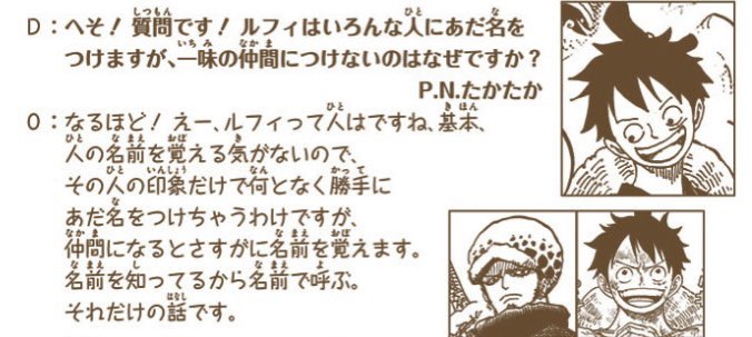 ワンピースヤマトが仲間にならなかった理由に仲間にならない確定 おでんのようにワノ国を漫遊してから海に出る 1057話考察 アニシラ