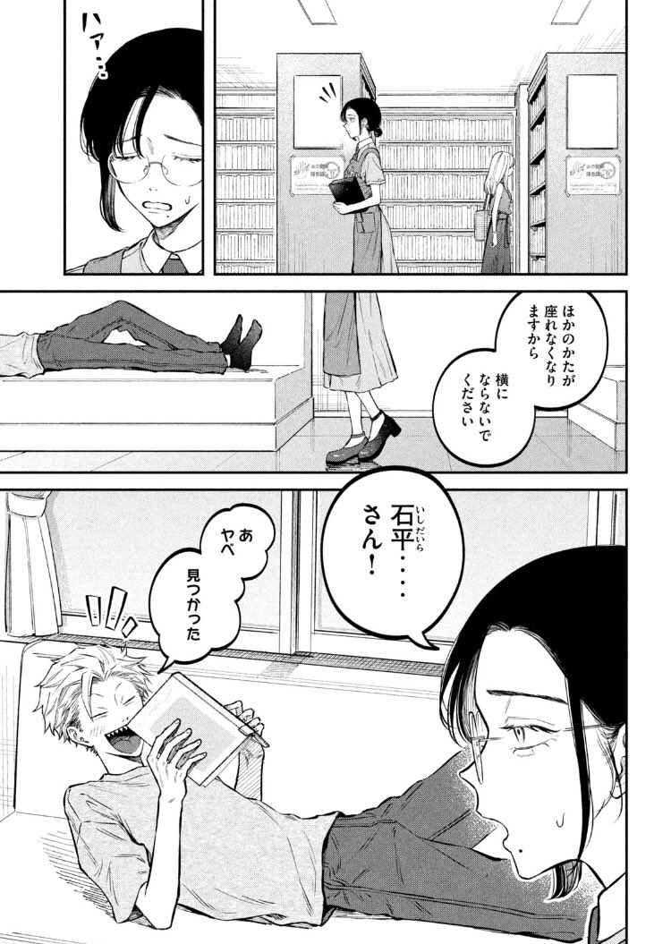 月曜ッ！ヤングマガジン38号発売ッ！税金で買った本45話掲載いただいて