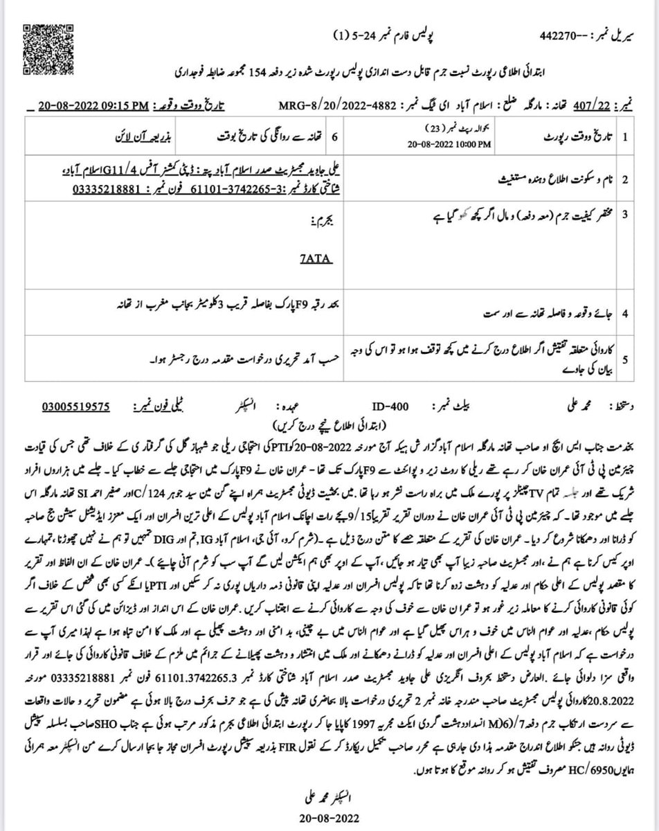 Imtasal Ch (@adv_imtasal) on Twitter photo اسلام آباد،عمران خان کےخلاف مقدمہ تھانہ مارگلہ میں درج کیاگیا
<a href="/mazharh93302234/">mazhar Hussain</a> <a href="/TararAttaullah/">Attaullah Tarar</a> <a href="/TeamRamday/">Team Ramday 🇵🇰</a> <a href="/MaryamNSharif/">Maryam Nawaz Sharif</a> اسلام آباد،عمران خان کےخلاف مقدمہ تھانہ مارگلہ میں درج کیاگیا
<a href="/mazharh93302234/">mazhar Hussain</a> <a href="/TararAttaullah/">Attaullah Tarar</a> <a href="/TeamRamday/">Team Ramday 🇵🇰</a> <a href="/MaryamNSharif/">Maryam Nawaz Sharif</a>