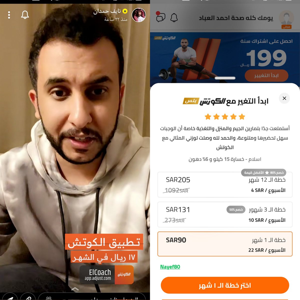 kaiser7a7a's tweet photo. @iAxbRZ0OgIWDfEQ @60Naif ليش الاسعار مو كذا، مشكلة بالتطبيق ولا الإعلان.. ؟؟😕 https://t.co/lFAdImBUGP
