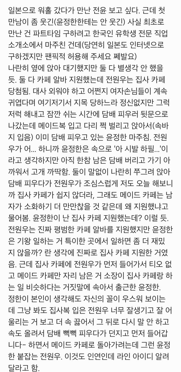 wwluvdot's tweet photo. 일본 워홀 갔다가 운명의 장난으로 집사 카페 알바 된 전 x 메이드 카페 알바 된 윤 ... 이었는데 왜 이렇게 길어졌을까 https://t.co/KMfNDUMuUi