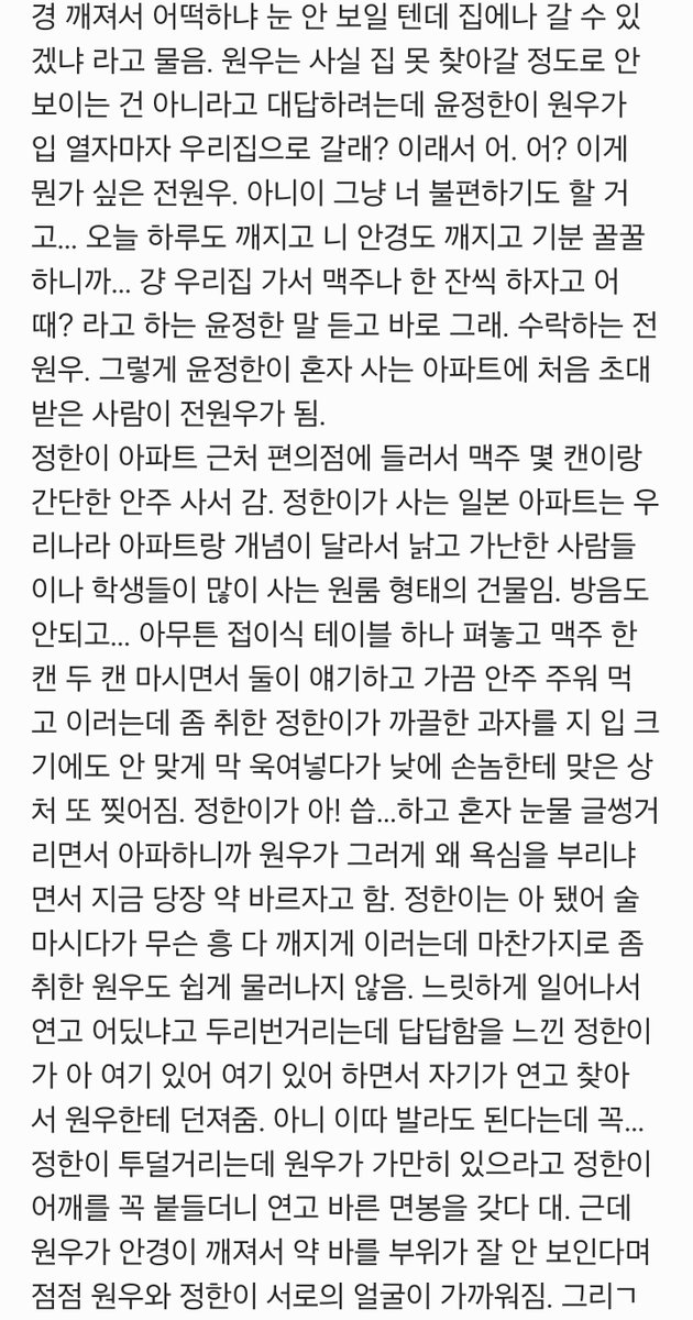 일본 워홀 갔다가 운명의 장난으로 집사 카페 알바 된 전 x 메이드 카페 알바 된 윤 ... 이었는데 왜 이렇게 길어졌을까