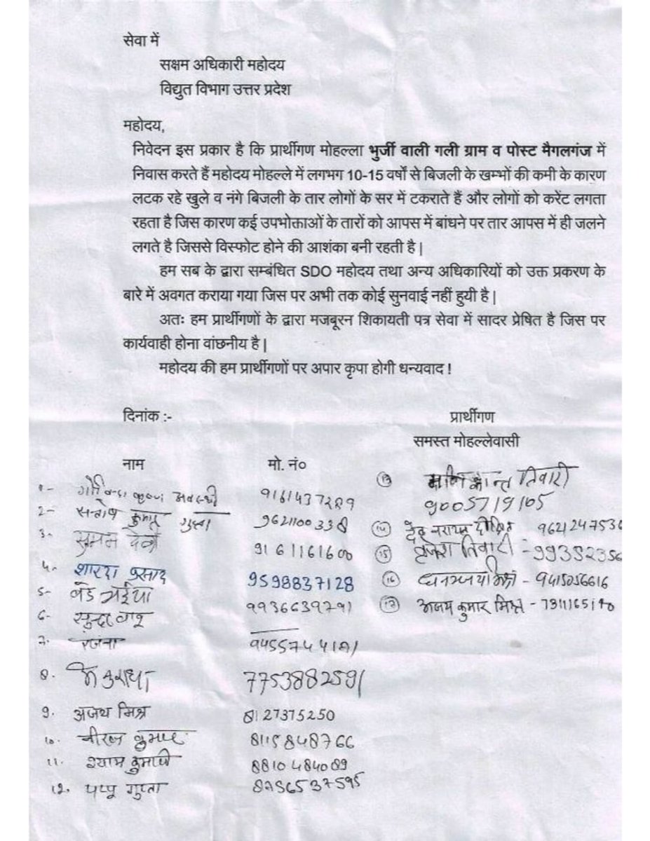 Dwarika9450's tweet photo. @MVVNLHQ @UPGovt @myogioffice @DmKheri @aksharmaBharat @ptshrikant @uppclchairman @minofpower महोदय मुख्यमंत्री जी के जनसुनवाई पोर्टल पर शिकायत तथा ट्वीट के बावजूद भी मोहल्ले में 2 खम्भे नही लग पाए जबकि लटक रहे तार और नीचे झुक गए स्थिति गंभीर है महोदय थोड़ा ध्यान दीजिये https://t.co/D2ddOuhLz1