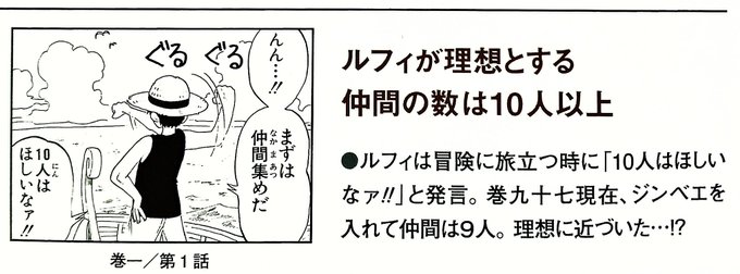 ワンピース仲間10人目はボニーで確定 役割やいつ頃加入か考察 いしをブログ