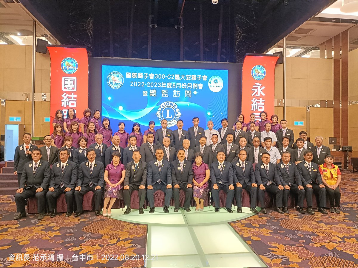 Dist300c2's tweet photo. Daan Lions Club District Governor  Visit
 Time: noon on August 20, 2022
 Venue: Chengdu Yayan Fashion Club
https://t.co/3xRFzByANU https://t.co/aXJl2CWhqF