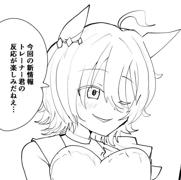 夜なのになぜかモルモット君に会いに行くタキオン 