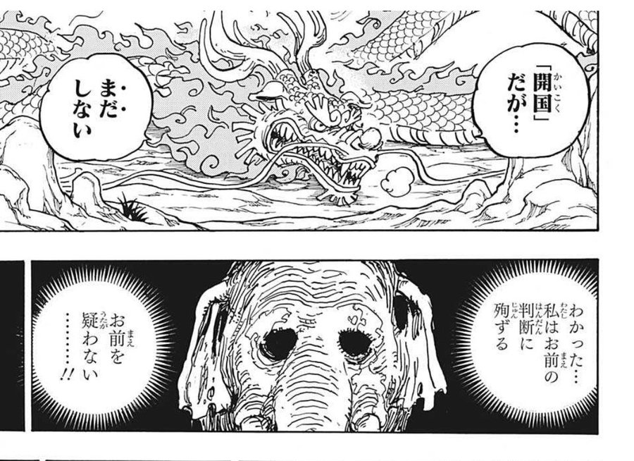 ワンピース1059話ネタバレ最新話感想と考察 黒ひげが九蛇に来襲 ハンコック激似のpx登場 漫画考察777