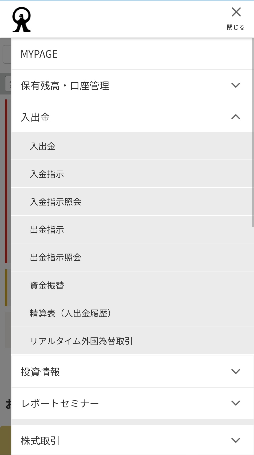 Ash En Twitter メニュー 入出金 入金指示から3000円入金 資金振替 Mrf証拠金 Fx証拠金 慣れない人は取引より振替の方が分かりにくいかも T Co 18gpadvwwt Twitter