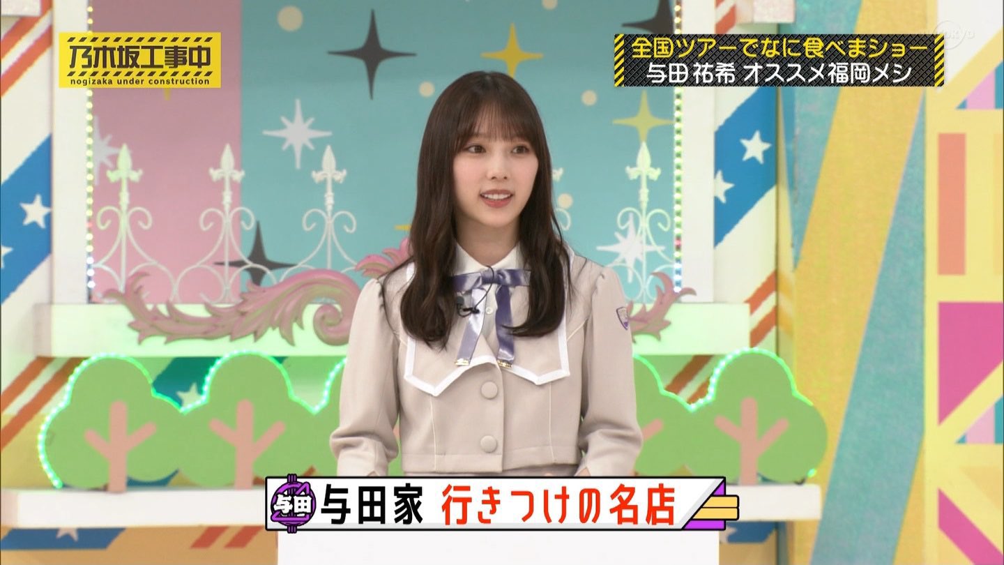与田祐希 生写真 サイン ＋ 各乃木坂工事中 Amazon.co.jp: 【与田祐希】 公式生写真 乃木坂46 23rd シングル