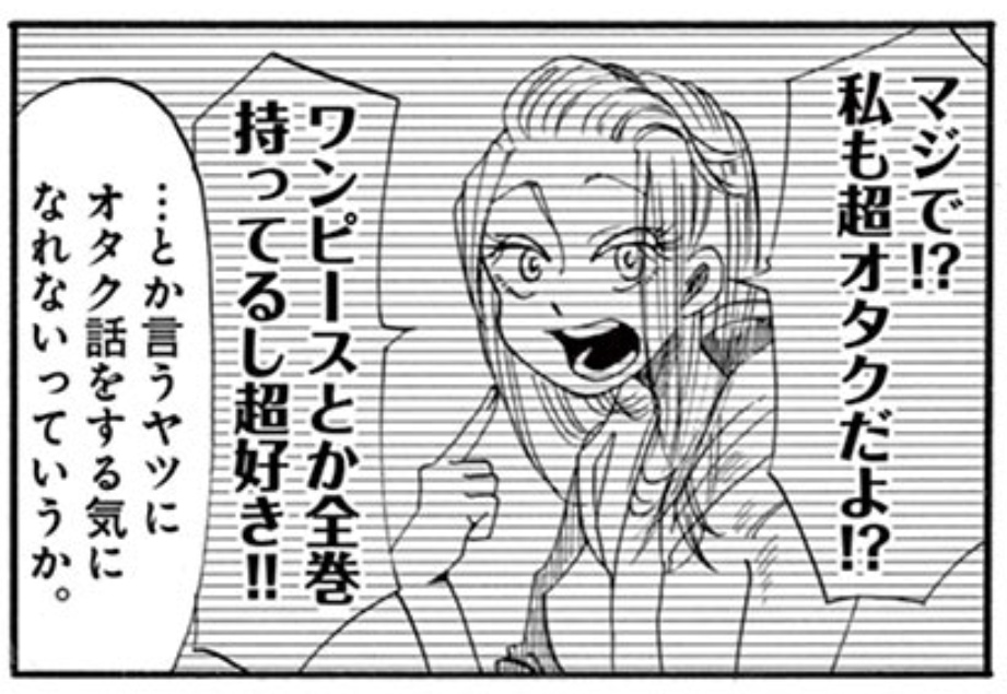 ドルメンx の ワンピースとか全巻持ってるし に対して 歩み寄りの優しさ ではなく しったかぶり に捉えるネットオタクのダメ仕草 Togetter
