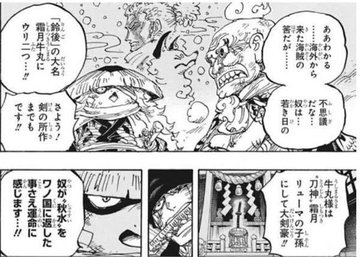 ワンピースヤマトが仲間にならなかった理由に仲間にならない確定 おでんのようにワノ国を漫遊してから海に出る 1057話考察 アニシラ
