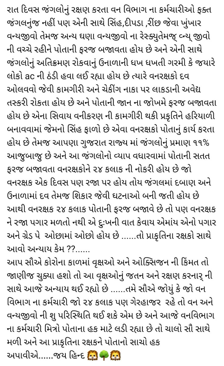 2800# 4200#ગ્રેડ પે અમારો હક છે.24*7 ના નોકરી ના બંધાયેલા કામ ના કોઈ કલાક નકકી નહિ કોઈ વાર નહિ કોઈ તહેવાર નહિ કોઈ રજા પગાર નહિ🙏🏻