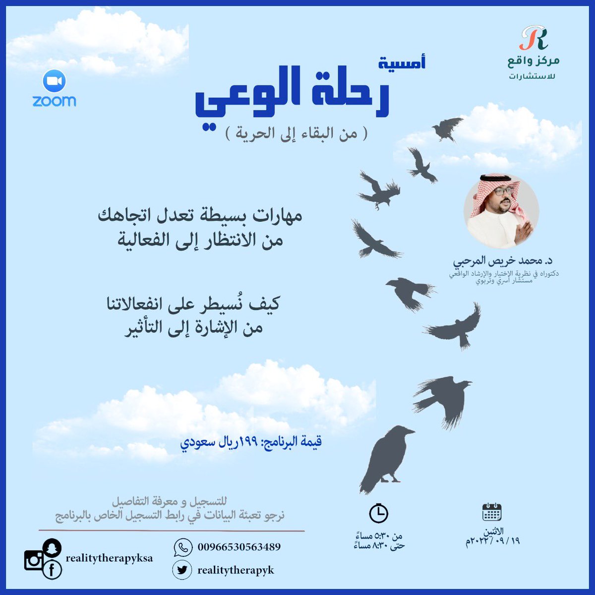 realitytherapyk's tweet photo. 🎊🎊🎊🎊
بمُناسبة العودة للدراسة 🧳 🎒

يُقدم لكم مركز واقع للاستشارات
بالتعاون مع المستشار التربوي والأسري: 
د. محمد خريص المرحبي

سلسلة من البرامج خلال شهر صفر

🔗رابط التسجيل
https://t.co/w5nT7JLImV

احصل عليها جميعاً بقيمة:
١٥٠ ريال سعودي بدلاً من ٦٢٠ ريال سعودي https://t.co/jVVTBmYMay