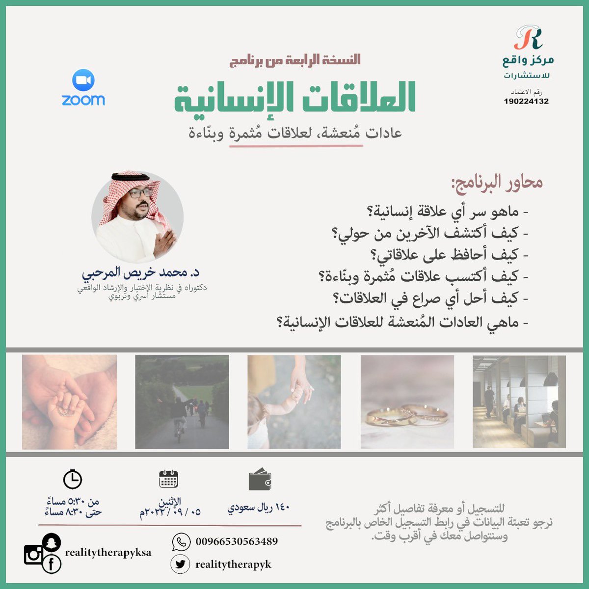 realitytherapyk's tweet photo. 🎊🎊🎊🎊
بمُناسبة العودة للدراسة 🧳 🎒

يُقدم لكم مركز واقع للاستشارات
بالتعاون مع المستشار التربوي والأسري: 
د. محمد خريص المرحبي

سلسلة من البرامج خلال شهر صفر

🔗رابط التسجيل
https://t.co/w5nT7JLImV

احصل عليها جميعاً بقيمة:
١٥٠ ريال سعودي بدلاً من ٦٢٠ ريال سعودي https://t.co/jVVTBmYMay