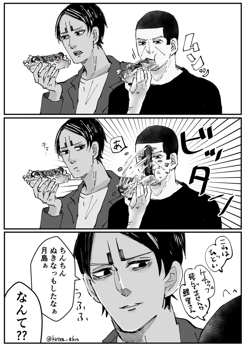 ちんぬきこういう時に使う字面だと思ってる 鯉月 