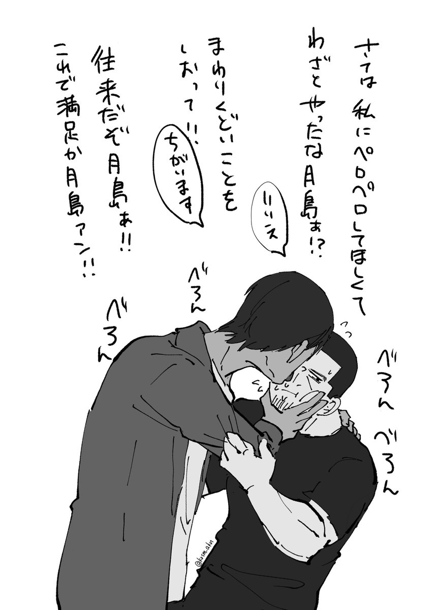 ちんぬきこういう時に使う字面だと思ってる 鯉月 