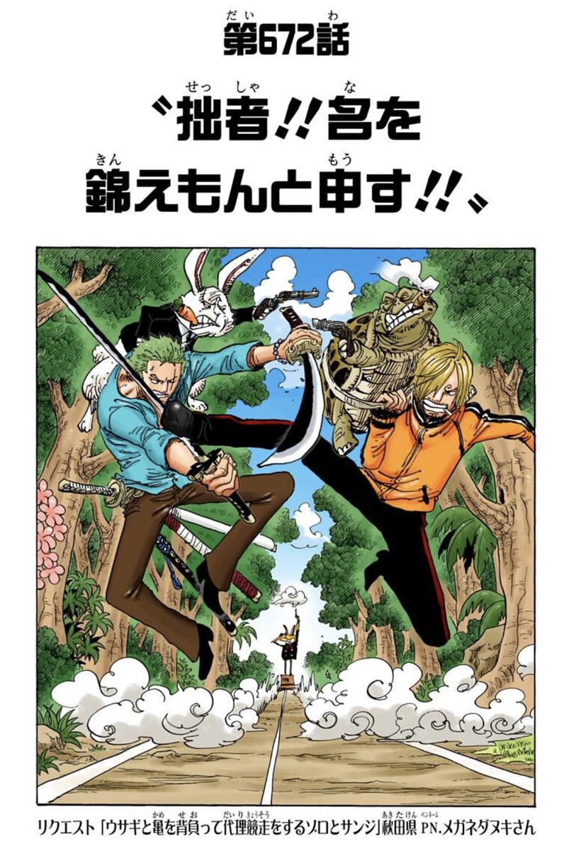 ワンピース 第1057話 終幕 Wj38号 感想まとめ ワノ国編 完結 22 8 22 9ページ目 Togetter