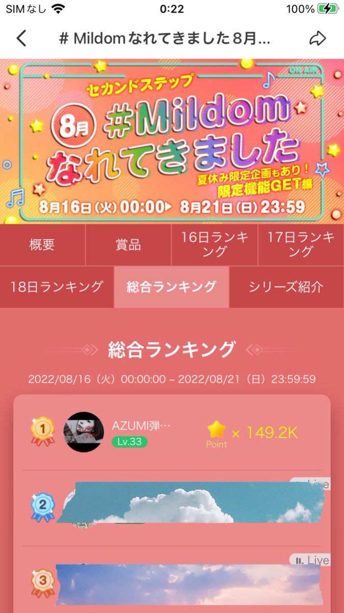 AZUMI　LIVE! AZUMI🛸🦚 (@AZUMI_IMUZA) / X